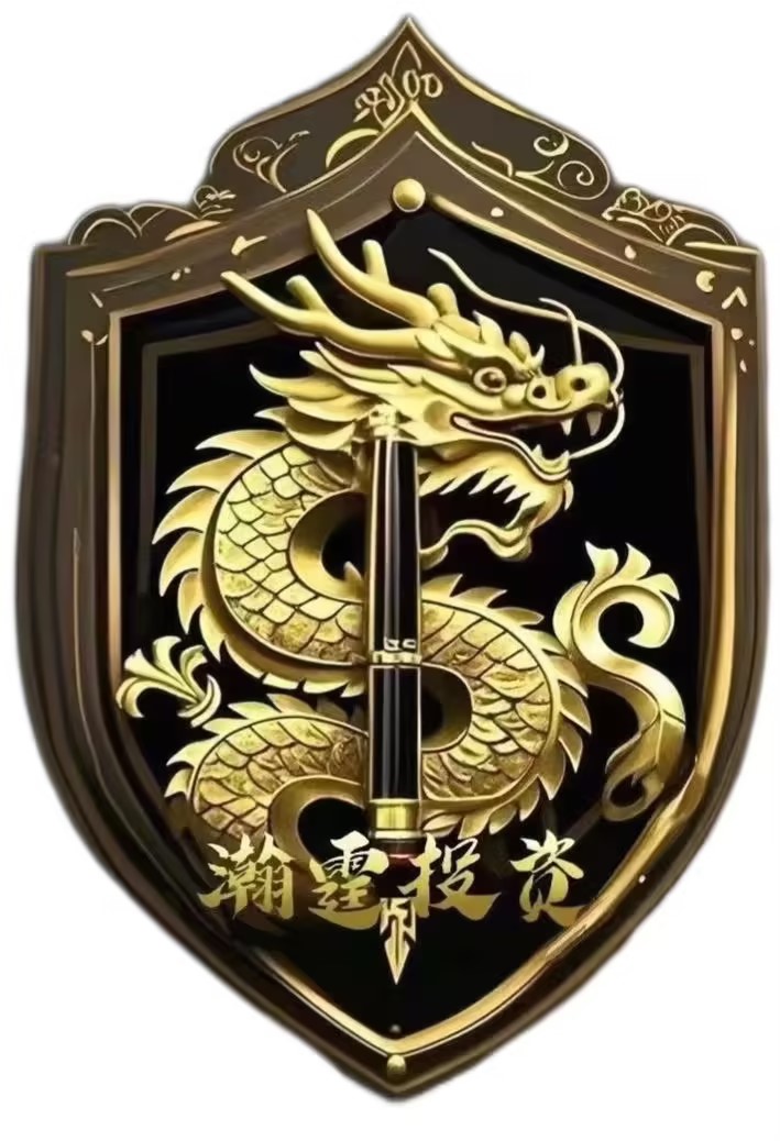 汕头市瀚霆投资有限公司